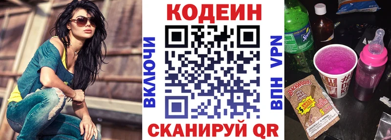 omg вход  Комсомольск-на-Амуре  Codein напиток Lean (лин)  где купить  