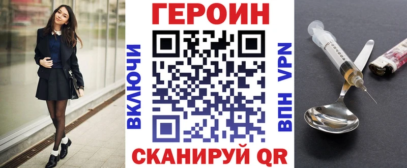 наркота Комсомольск-на-Амуре ГЕРОИН герыч