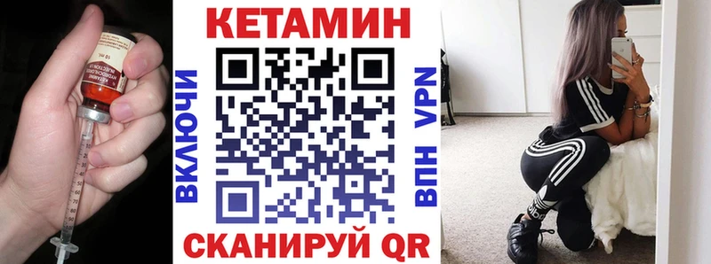 КЕТАМИН VHQ hydra маркетплейс Комсомольск-на-Амуре