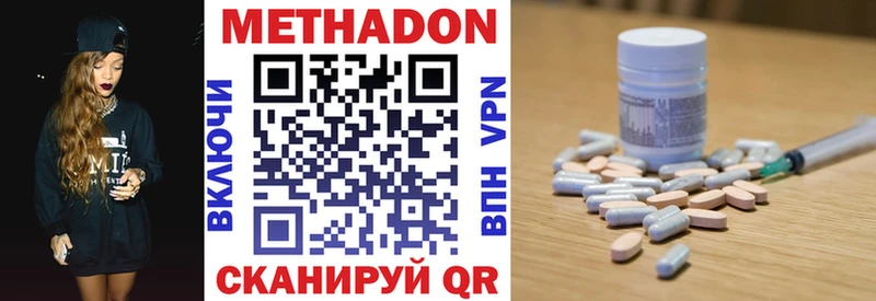 Метадон кристалл  МЕГА ссылка  Комсомольск-на-Амуре 