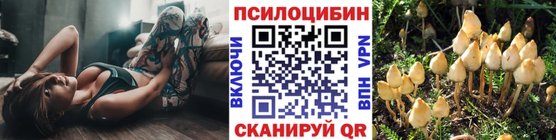 Псилоцибиновые грибы мухоморы  Комсомольск-на-Амуре 
